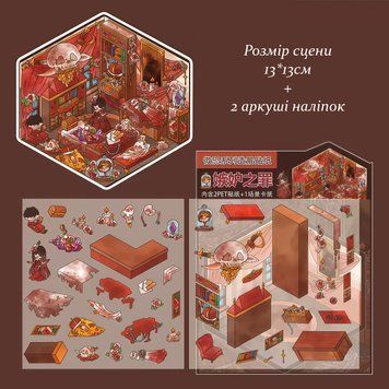 Румбокс наклейки для творчества 3D "Дом вампиров" набор наклейок антистрес стикеров 3д р102\27 фото